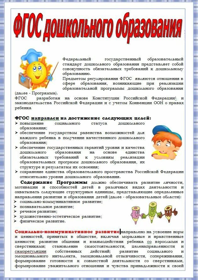 Советы родителям подготовительной группы. Советы психолога родителям. Титульный лист консультации для родителей в детском саду. Консультации психолога для родителей. Консультация для родителей в детском саду готовность ребенка к школе.