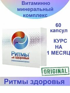 Ритм сибирская
