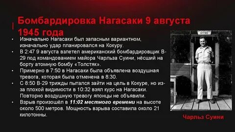 День памяти бомбардировки хиросимы