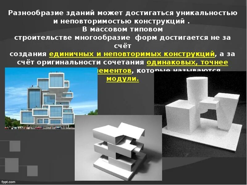 Композиционно конструктивные