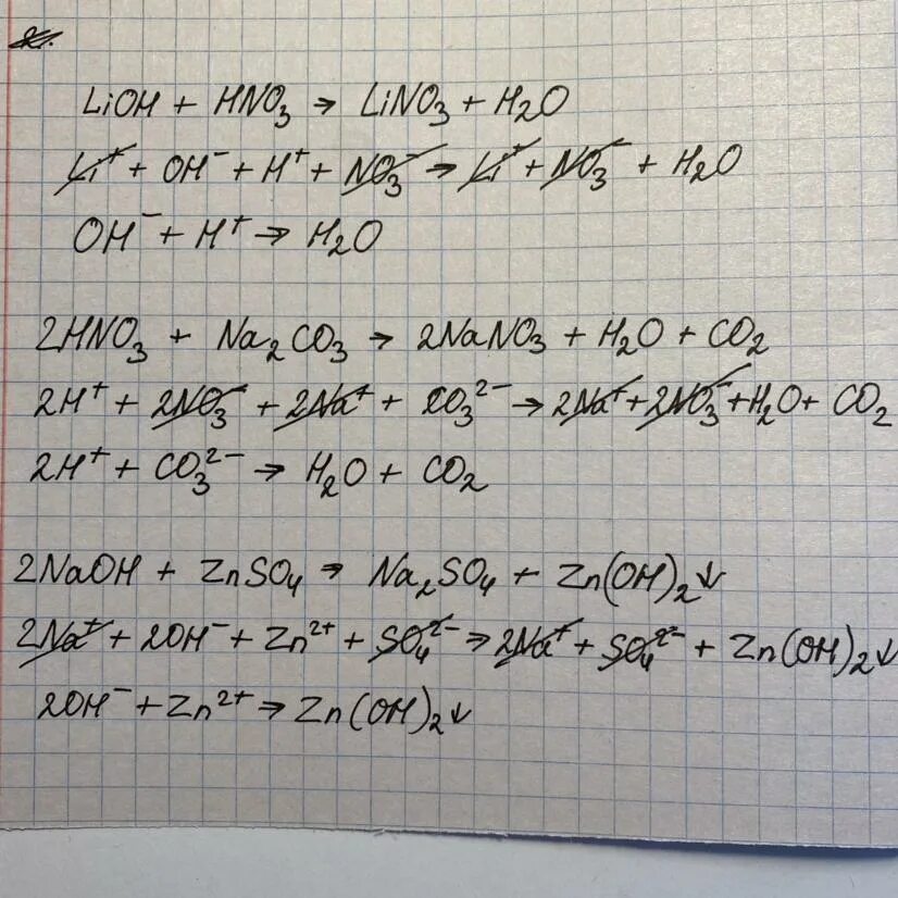 Реакция азотной кислоты с гидроксидом лития. Гидроксид лития и азотная кислота. Ионное уравнение гидроксида лития. Молекулярное уравнение карбоната натрия и азотной кислоты. Молекулярное уравнения лития с ахотом.