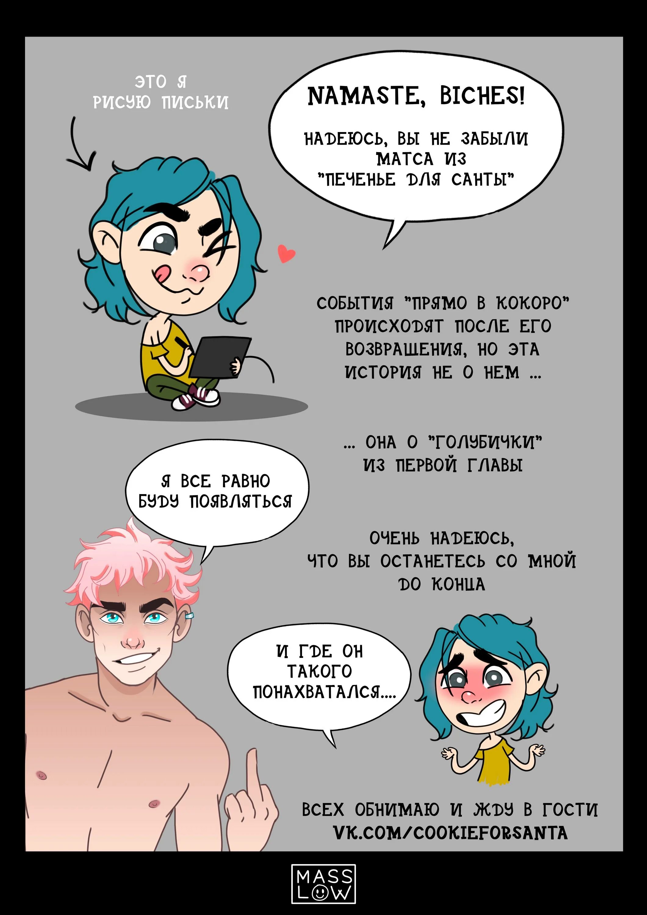 Кокоро я хочу с ним быть текст. Кокоро. прямо в кокоро. прямо в кокоро мем. в самое кокоро.