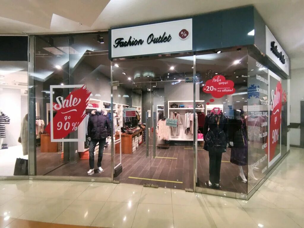 кладея магазин одежды. магазин одежды екб. магазин медвежий мыс томск. бюджетные магазины одежды. успенский торговый центр екатеринбург магазины.