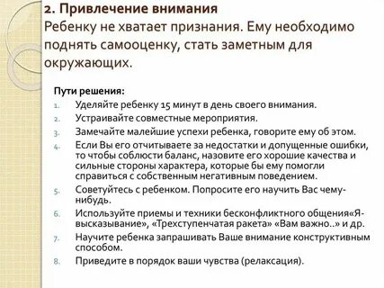 Факторы привлечения внимания