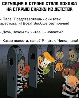 Отец чиполлино