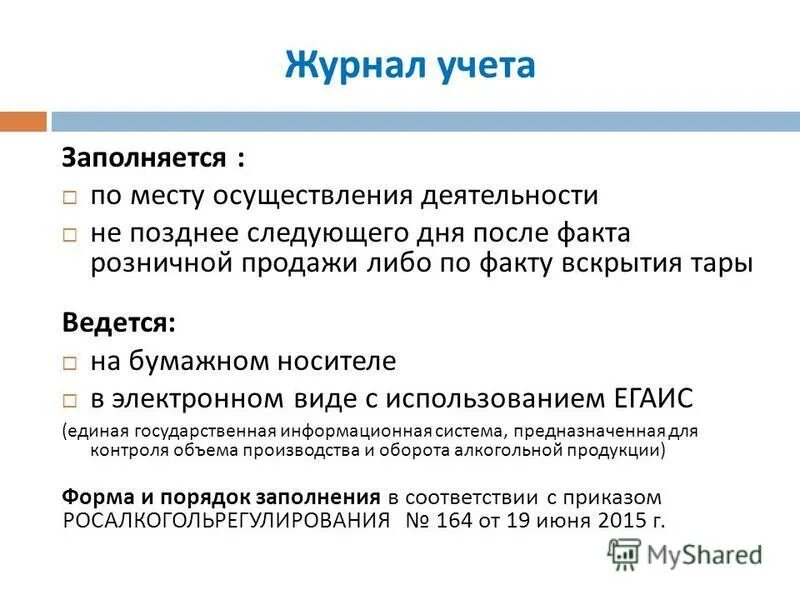 не позднее указанной даты