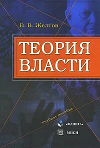 Власти pdf