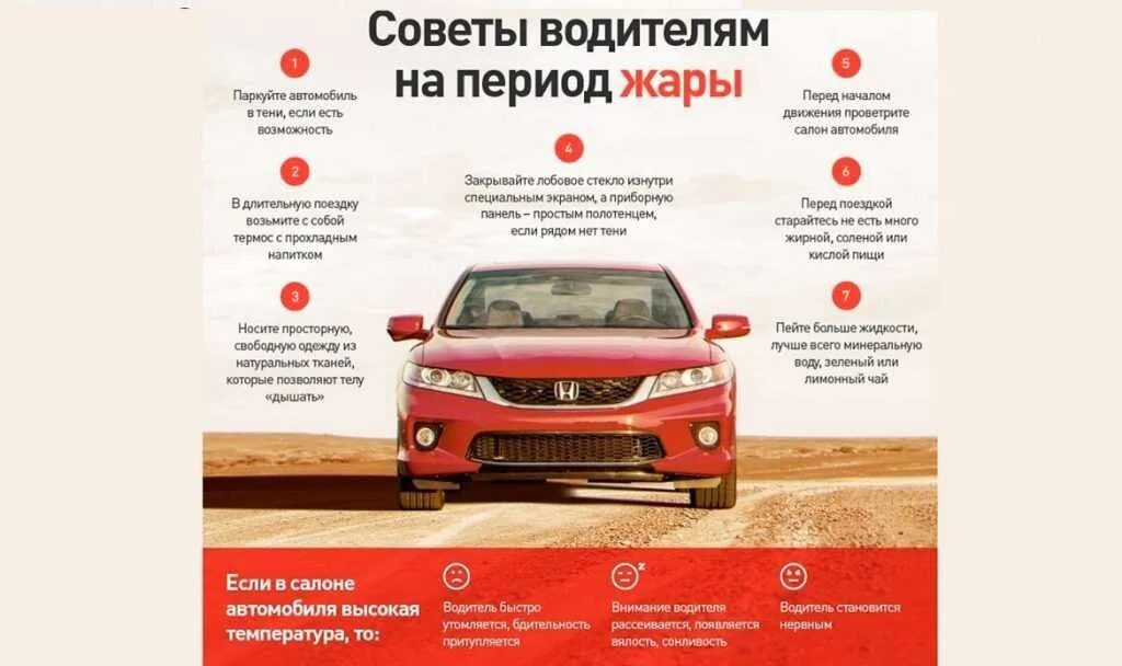 Что положено водителю автомобиля. Памятка автомобилисту. памятка водителю автомобиля. советы начинающему водителю. советы автомобилистам.