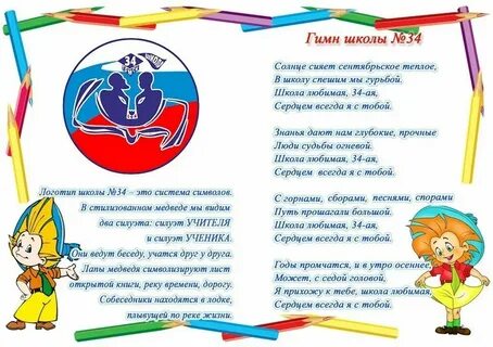 Текст 1 школы