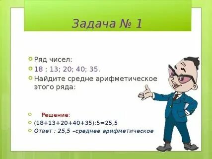 Задачи на среднюю зарплату