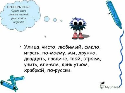 Слово точка бывают слова