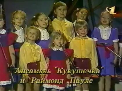 Ансамбль кукушечка