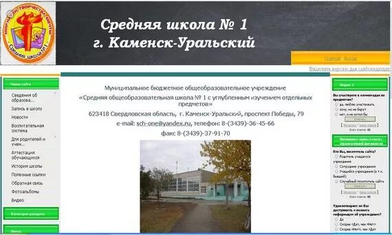 Школа 34 каменск-уральский. Детская музыкальная школа 3 каменск уральский. Школа 40 каменск-уральский. Школа 34 каменск-уральский. Сайт школы 1 каменск уральский.