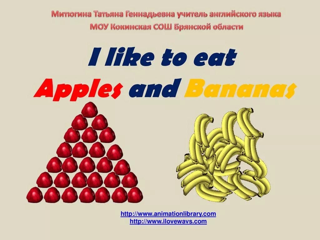 I like bananas apples. I like to eat Apples and Bananas. I like to eat Apples and Bananas super simple Songs. I like to eat. I like to eat Apple.