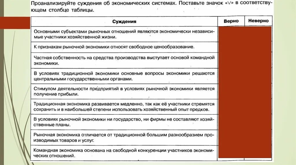 Суждения о традиционной экономике. Основными субъектами рыночных отношений. Суждения об экономических системах. Основные субъекты рыночных отношений являются экономически. Суждения о рыночной экономике.