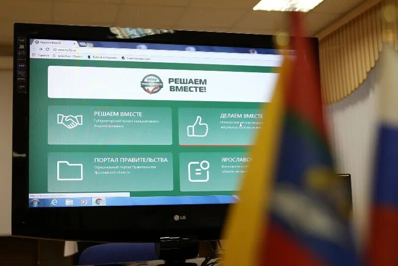 решаем вместе ростов великий. госуслуги решаем в метсе. решаем вместе. портал решаем вместе. картинка решаем вместе.