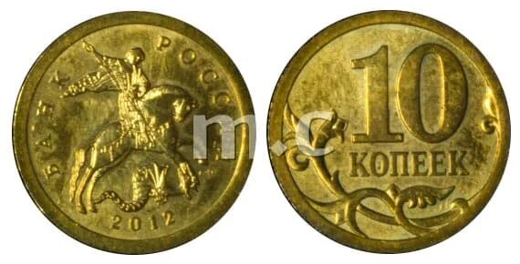Монета 10 копеек 2012 года. Копейка 2011 года, отчеканенная на спмд. 10 копеек 2011 года. 10 копеек 2012 года. 50 копеек 2012 года.