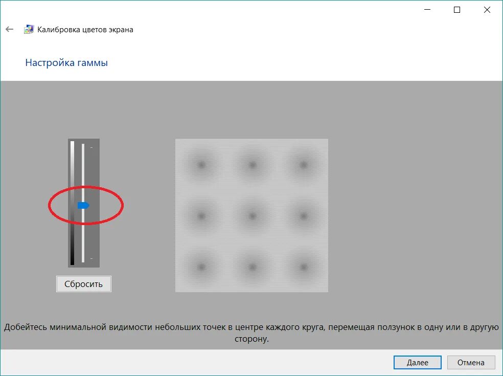 Найти центр экрана. Калибровка контрастности монитора. Калибровка цвета монитора Windows 10. Настройка гаммы монитора. Цвета для калибровки монитора.