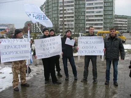 Опора страны