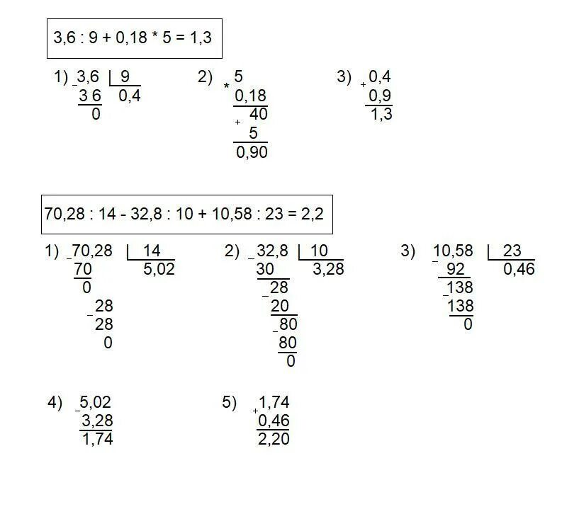 2,3:0,1 В столбик. 0,008-0,08 В столбик. 1,2:0,03 В столбик. 5.28-2.8 Столбиком.