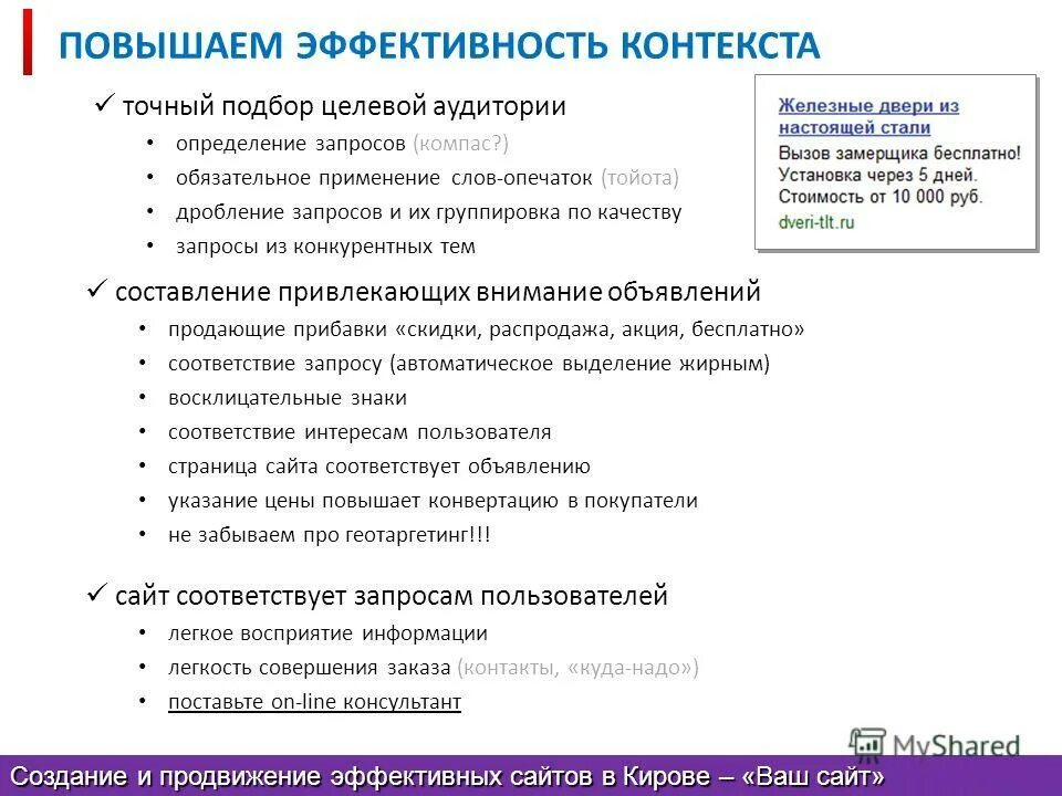 Секунду контент предназначен для определенной аудитории