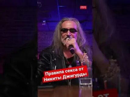 Джигурда стихи