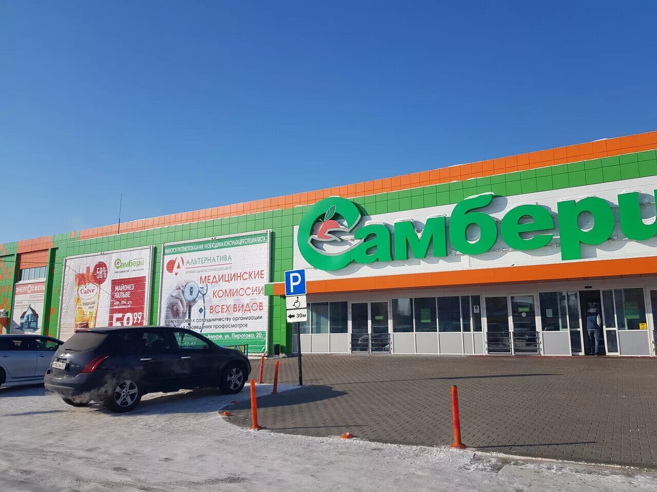 Самбери ул димитрова 14 фото Самбери, сеть гипермаркетов Комсомольск-на-Амуре, Димитрова, 14 телефон, адрес
