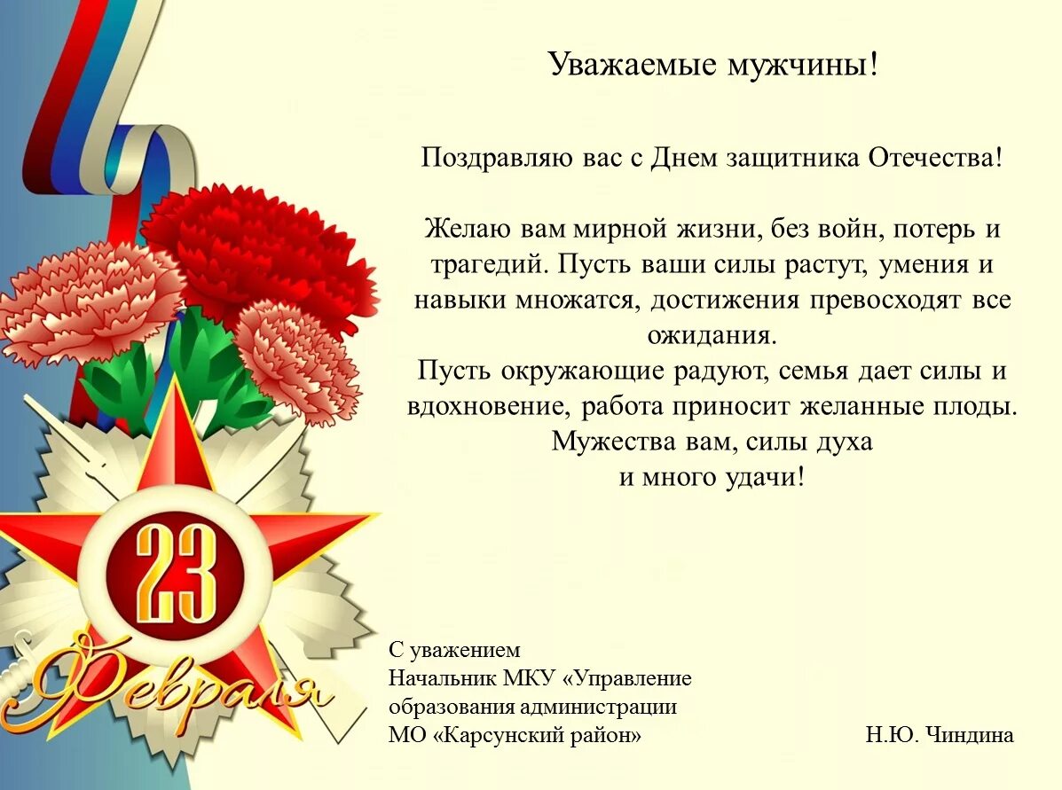 С днём защитника родины с 23 февраля. В преддверии праздника защитника отечества. В преддверии праздника дня защитника отечества. В преддверии праздника защитника отечества. С днем зашитника отечество.