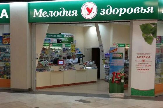 Мелодия здоровья. Сеть аптек мелодия здоровья. Аптека здоровье. Мелодия здоровья Волжский. Аптечная сеть здоровье