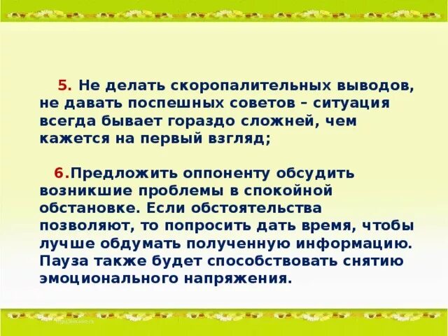 Указанного можно сделать вывод что. Не делайте поспешных выводов цитаты. Не делайте поспешных выводов. Никогда не делай поспешных выводов. Поспешные выводы цитаты.