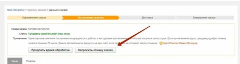 Если отменена оплата деньги вернутся