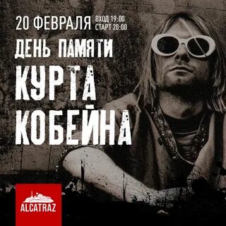 День курта