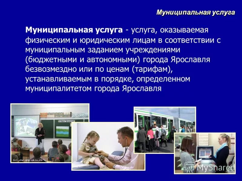 Муниципальная работа это. Муниципальная работа это. Муниципальный служащий. Кадровой работы в муниципалитете. Муниципальная работа это.