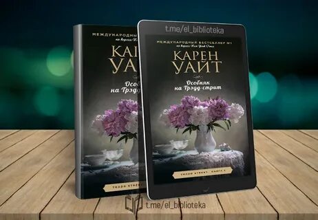 Уайт книги по порядку