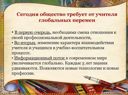 Общество требуемых