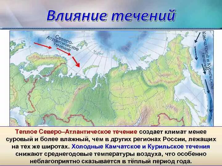 Северный атлантический россия