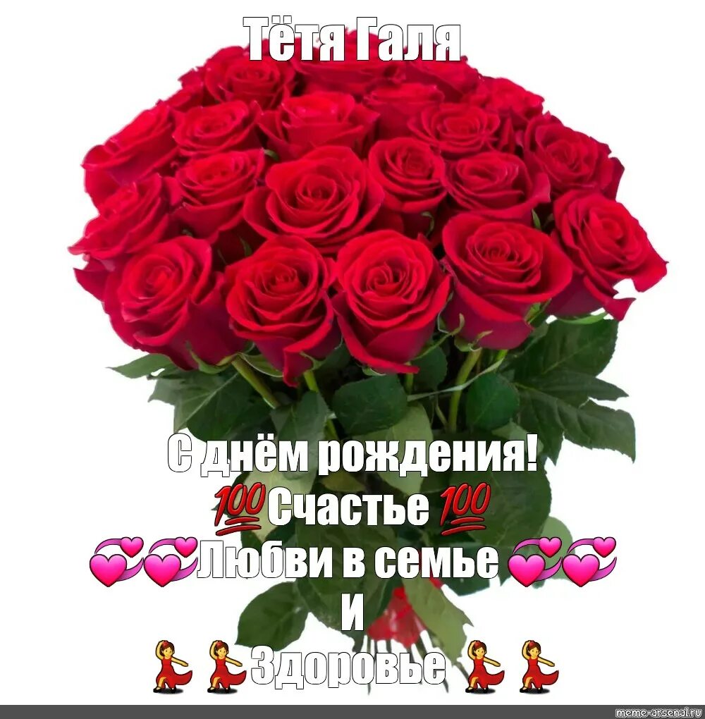 Вера васильевна с днем рождения. Поздравить тетю галю с днем рождения. Открытка с юбилеем тете. Поздравить тетю галю с днем рождения. С днем рождения дорогая тетя галя.