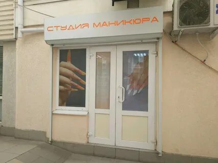 Студия ногти симферополь