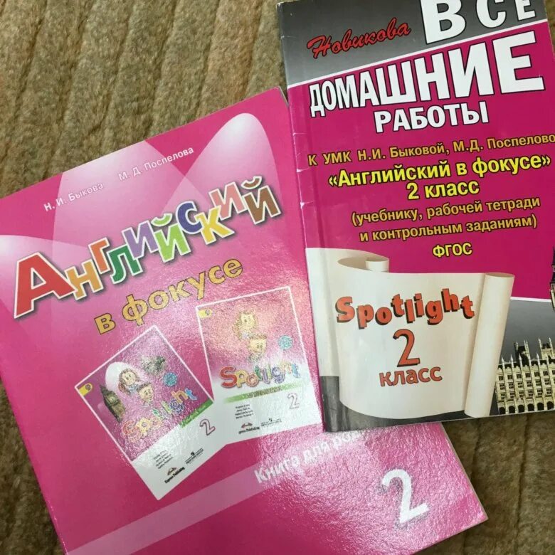 Английский в фокусе контрольные 4 класс. УМК английский в фокусе. Spotlight английский в фокусе. Английский в фокусе 2. УМК английский в фокусе 2 класс.