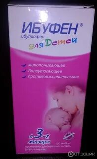 Что можно от температуры новорожденному 1 месяц