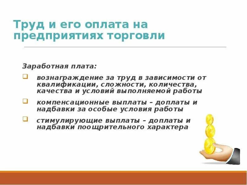 Количества качества и условий выполняемой