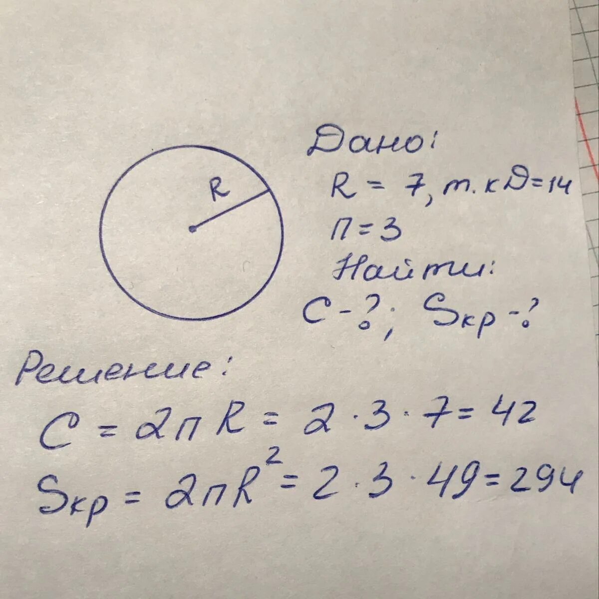 Найдите длину окружности радиусом 8 2 см. Диаметр окружности раве. диаметр окружности равен. найдите диаметр окружности. диаметр круга равен.
