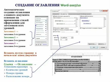 Текстовые документы цель