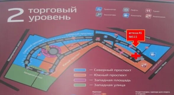 Европолис ростокино список магазинов. Трц «золотой вавилон ростокино». Европолис ростокино список магазинов. Европолис ростокино список магазинов. Европолис ростокино схема магазинов.