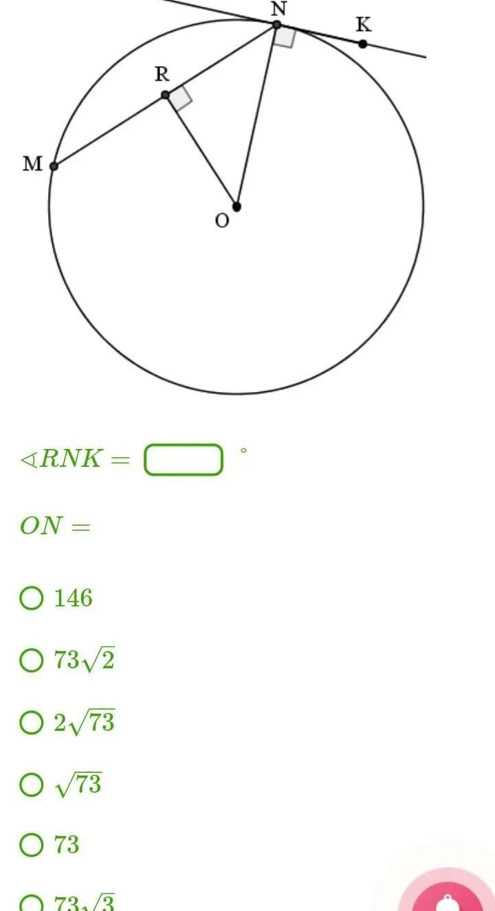 Вычисли угол RNK И радиус окружности если. Угол на радиус окружности. Вычисли угол RNK И радиус окружности, если MN = 30, А ∢RNO = 60°.. Вычисли угол RNK И радиус окружности если MN 120 А RNO 60.
