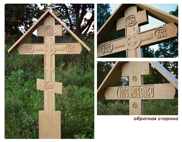 Какой крест поставить на могилу. Крест похоронный. Могильный крест на могиле православных. Размеры православного креста на могилу из металла своими руками. Крест православный могильный деревянный.