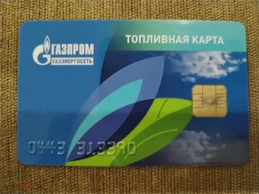Дебетовая карта газпромбанка с бесплатным обслуживанием. Газпромбанк карта. Карта газпромбанка фото. Топливная карта газпромнефть. Газпромбанк кострома фотографии.