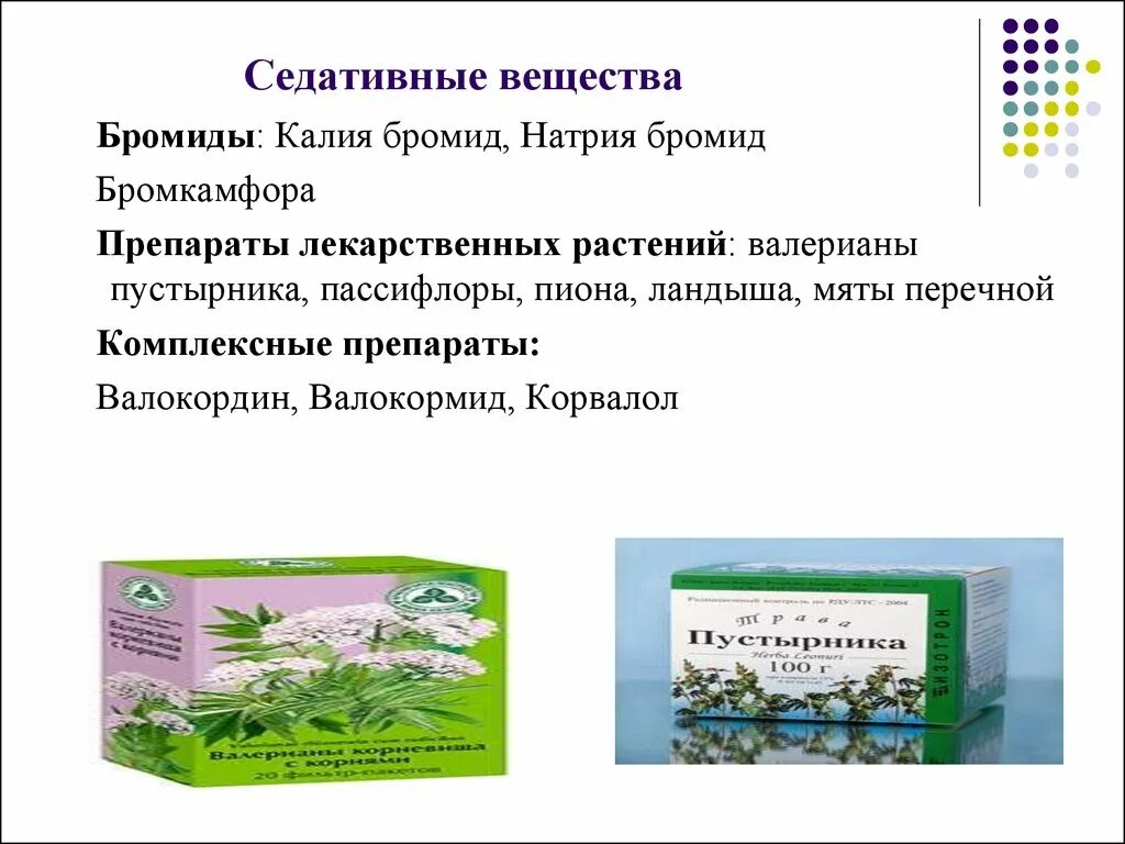 Виды успокоительных. Седативные препараты. Йодактивные препараты. Успокоительные средства (седативные средства). Седативные лекарственные растительные препараты это.