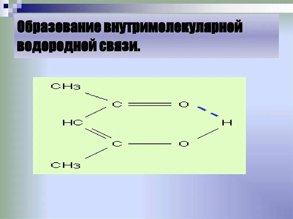 Механизмы водородной связи. Схема образования водородной связи. Механизм образования водородной связи. Внутримолекулярная водородная связь. Образование водородных связей в воде.