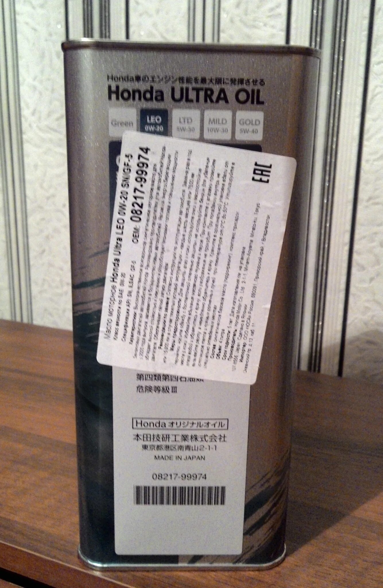 Масло хонда отзывы. Масло Honda Ultra Leo 0w20. Honda Ultra Leo Oil Club. Honda 0821799974 оригинал. 0822799974 Honda масло моторное Honda 0w20 ULTRALEO SP (4л)(новый артикул/старый 08217-99974).